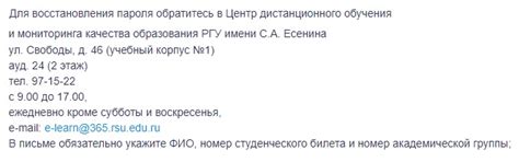 Как войти в личный кабинет РГУ имени С. А. Есенина