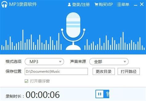 CE录音软件v2.1下载-CE录音软件2022最新版下载_3DM软件