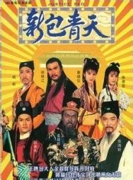 《包青天》[1995年香港电视剧]图册_360百科