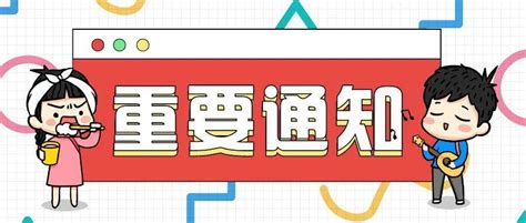 8-10K/月！周末双休！2021上海民办华二宝山实验学校招人啦！_招聘