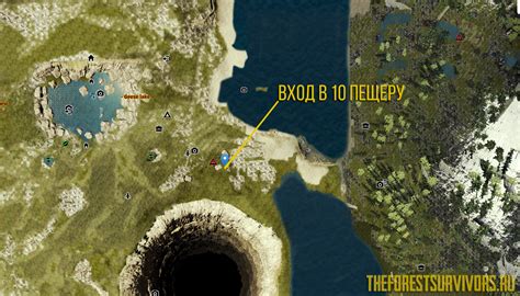 Где найти 10 пещеру в The Forest?