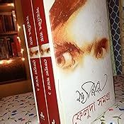 Buy Feluda Samagra 1, 2 Book Online at Low Prices in India | Feluda ...