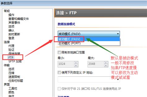 FTP工具，空间生效后如何通过flashfxp上传网页？ - 建站宝盒帮助中心