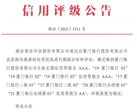 厦门国际银行北京分行暖心服务升级 为新市民生活保驾护航-银行-金融界