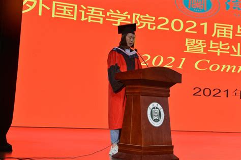 外国语学院举行2021届毕业生学位授予仪式暨毕业典礼-信阳学院