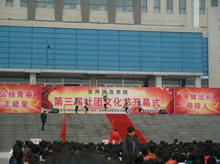 喜讯！沧州师范学院获批河北省硕士学位授予立项建设单位-沧州师范学院