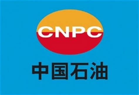 中国石油天然气集团公司 - 搜狗百科