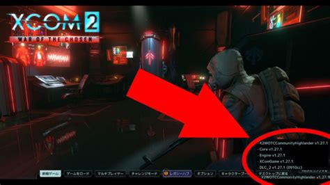 XCOM 2 Alternative Mod Launcher Not Working 的图像结果
