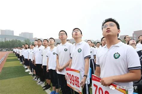 衡水一中 | 校长开学典礼讲话 30分钟18次掌声_衡一