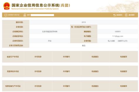 东莞国家企业信用公示信息系统(全国)东莞信用中国网站