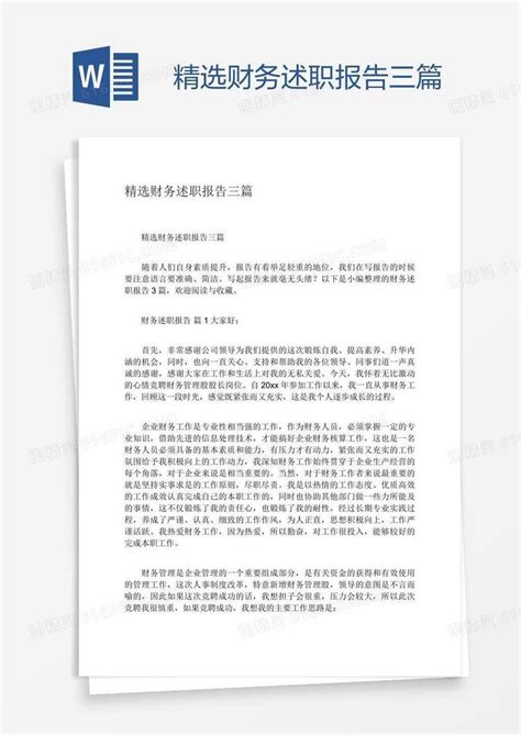 税务师财务与会计与中级会计的财管、中级会计实务相似度_税务师-正保会计网校