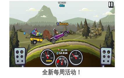 登山赛车2破解版-登山赛车2破解版全部车免费最新版下载-pc软件园