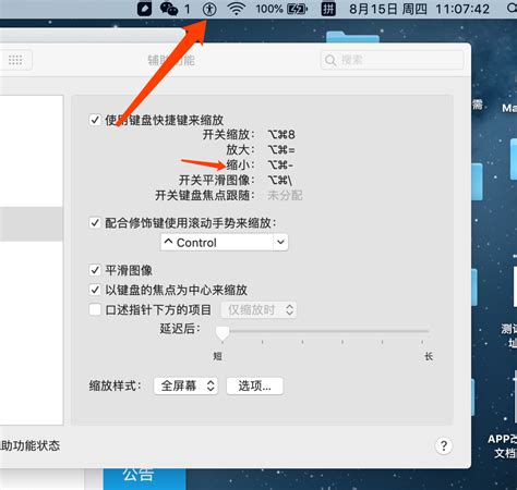 mac 界面以及界面浏览器等显示不全_weixin_30877493的博客-CSDN博客_mac网页显示不全