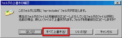 ローカルにインストールしたWordPressを手動でアップデートする方法 - 運命って自分の中から見つけるもんだろ