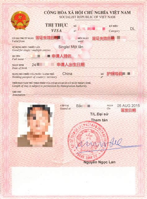 越南签证Vietnam Visa Application | 越签办理简易说明 - 知乎