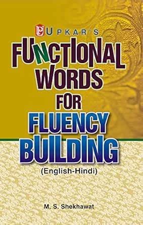 Functional Words for Fluency Building (Eng.Hindi) eBook : Shekhawat, M ...