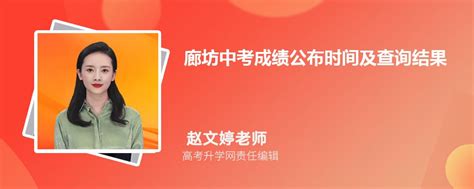 廊坊市教育局关于公布2023年度普通高中招生计划数的通知_燕郊_入口_北京