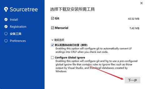 Source Tree Installation Steps 的图像结果
