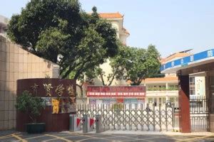 又新增1500多个优质公办学位！禅城4所公办幼儿园正式投用_腾讯新闻