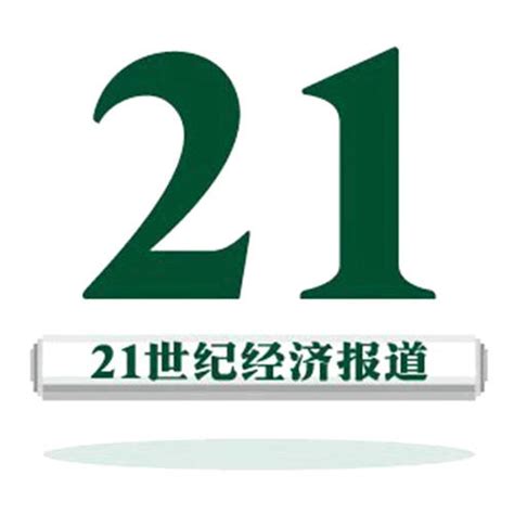 21世纪经济报道特刊丨2022年中国银行理财产品实际运作报告_南财_财经_成功