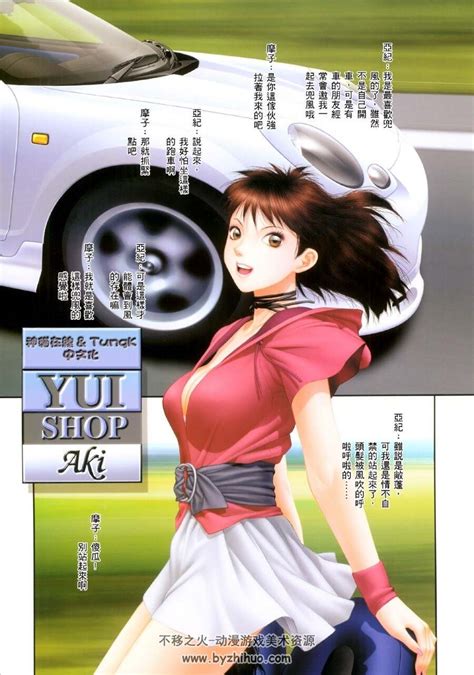 《YuiShop》唯登诗树 中文全彩4卷 百度云网盘下载 - 不移之火资源网