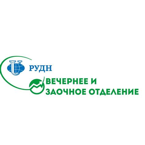 Вечернее и заочное отделение экономического факультета РУДН added a new ...