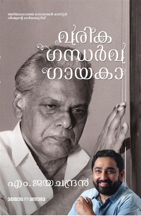 Buy Varika Gandharva Gayaka Book Online at Low Prices in India | Varika ...