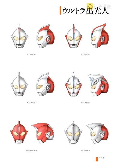 Z95 Ultras concept design created by Hiroshi Maruyama : r/Ultraman