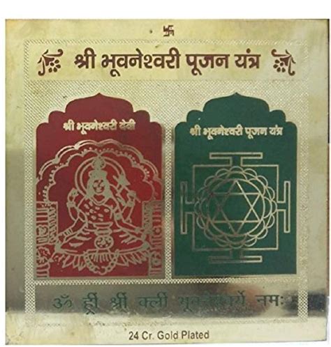 Buy jaisakshi Pure Copper Shri Bhuvaneshwari Yantra Gold Plated Yantra ...