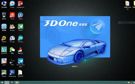 3DOne教育版破解版|3DOne教育版永久激活版 V2.63 免费版下载_当下软件园