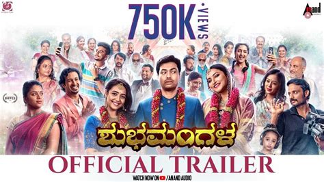 Shubhamangala - Official Trailer | Kannada Movie News - Times of India
