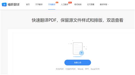 F 翻译把github翻译成知乎 - 问题反馈 👍 - F 社区