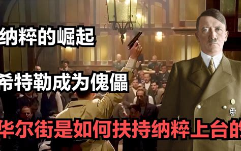 历史之谜揭秘，纳粹德国神秘宝藏“阿尔卑斯金库”之谜！