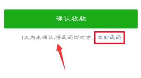 微信扫二维码给对方转账成功后如何退回款项？_百度知道