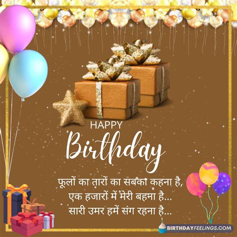 120+ Best Birthday Wishes For Sister in Hindi