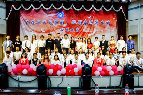 这里是龙外｜黑龙江外国语学院第四届体育舞蹈比赛