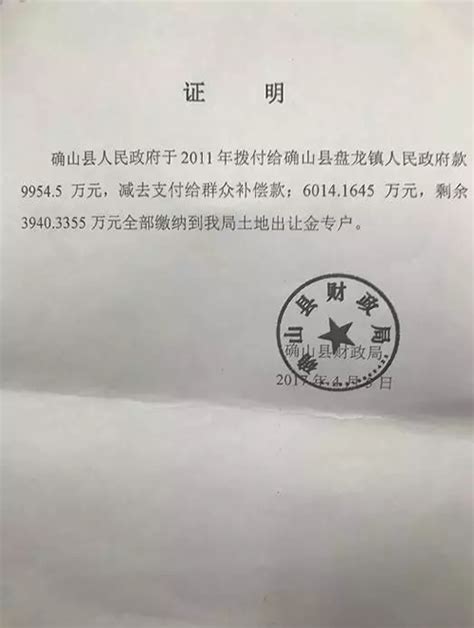 河南确山县信息公开矛盾 四千多万征地款仍去向不明-搜狐新闻