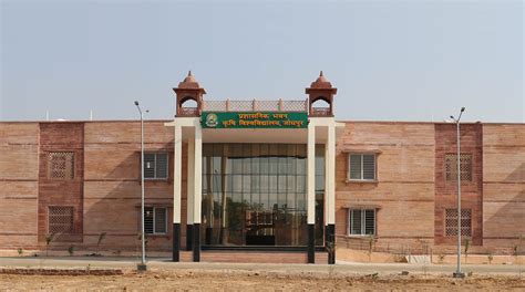 AUJ | Agriculture University, Jodhpur