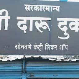 Best Top Rated Liquor store in Miraj, Maharashtra, India | Yappe.in