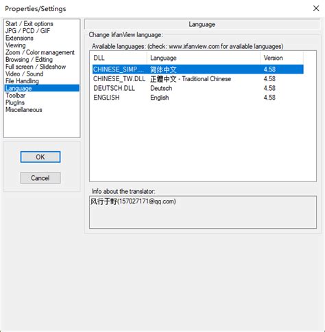 IrfanView 64 的图像结果