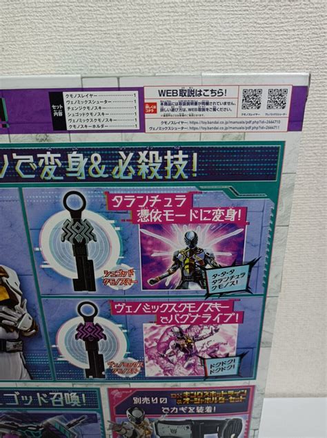 Ohsama sentai kingohger king ohger Spider Kumonos | Ubuy India