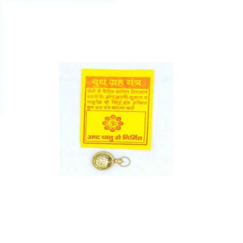 Budh Grah Yantra | Order Now Pay Upon Delivery – Hare krishna Mart
