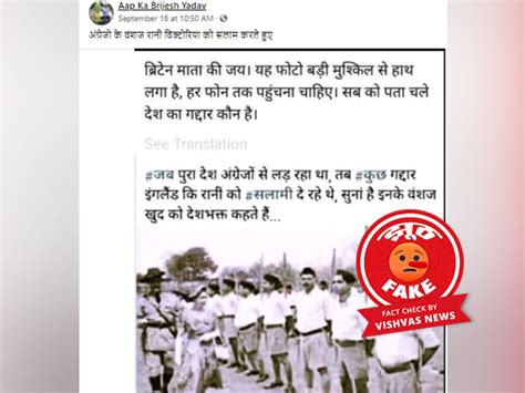 Fact Check: This picture of RSS members with the Queen of Britain is ...