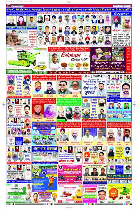 24 Oct 2025, Page 12 Ferozpur Edition | Rozana Spokesman Epaper ...