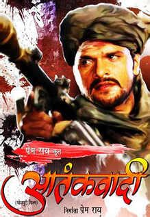 Aatankwadi Movie: Showtimes, Review, Songs, Trailer, Posters, News ...