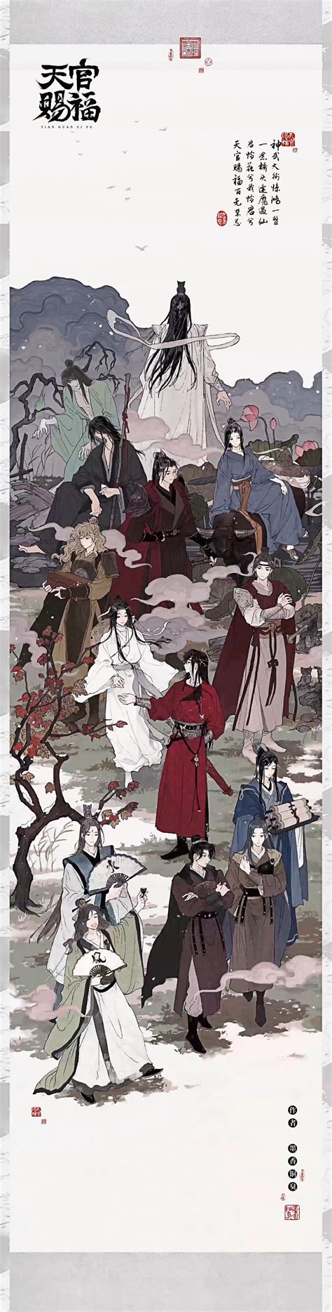 TGCF simplified Chinese printed novel’s extra 3-page “all characters ...