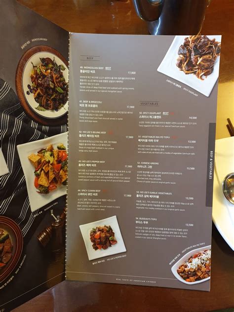 Carta del restaurante Ho Lee Chow, Seul, 179 Itaewon-ro