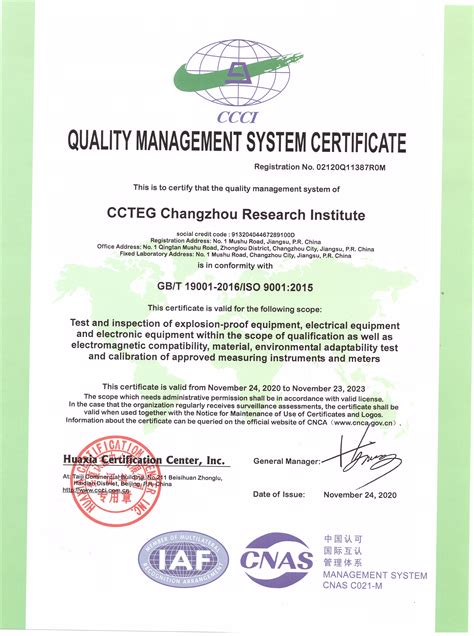 质量管理体系认证证书英文版-常州研究院 企业资质 常州研究院