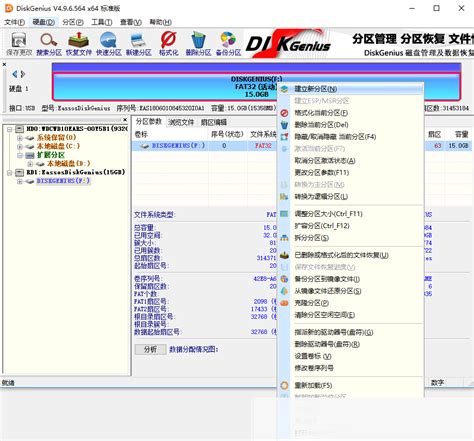 电脑磁盘分区管理、数据恢复软件：DiskGenius 5.2.0专业破解版 - 云筝资源网