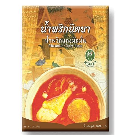 Massaman Paste 1kg Nittaya Thai Curry – JITCO